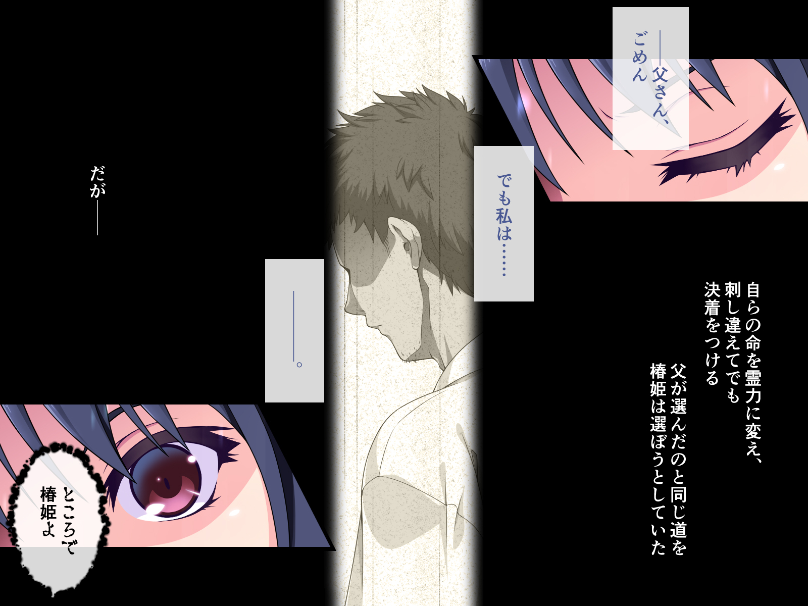 [Zugaikotsu Marudashi (Imari)] Miko Rakka Sono yon Completed Hen [Digital] - Page 13