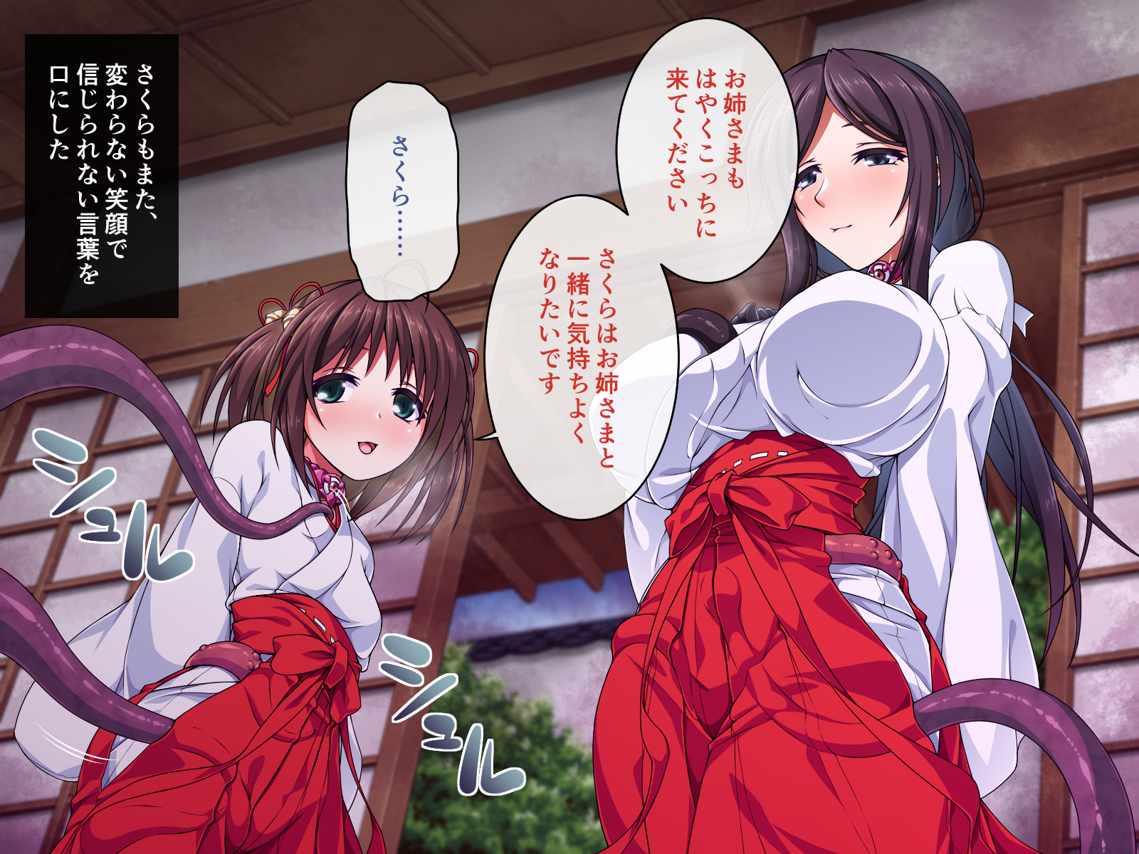 [Zugaikotsu Marudashi (Imari)] Miko Rakka Sono yon Completed Hen [Digital] - Page 21