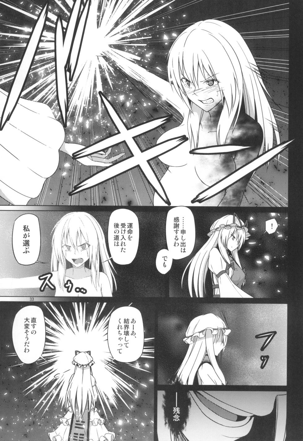 (Shuuki Reitaisai 3) [Mugendai (Humei)] Wataru Sekai ni Hito wa Nashi (Touhou Project) - Page 33