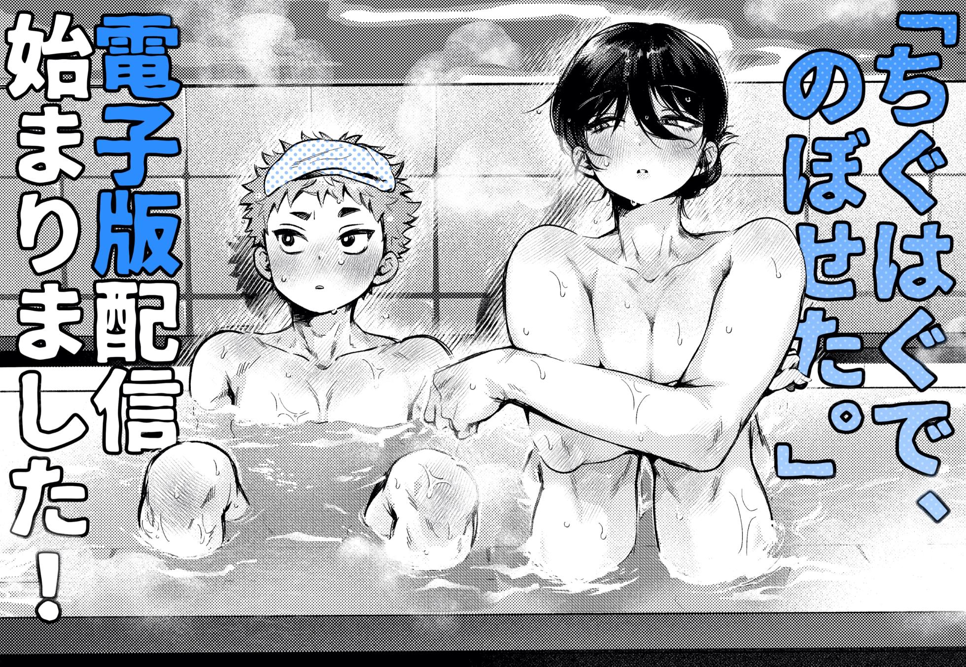 [Yoruge] Chiguhagu de, Noboseta. (COMIC Anthurium 2024-11) [Chinese] [死兆修会] [Digital] - Page 36