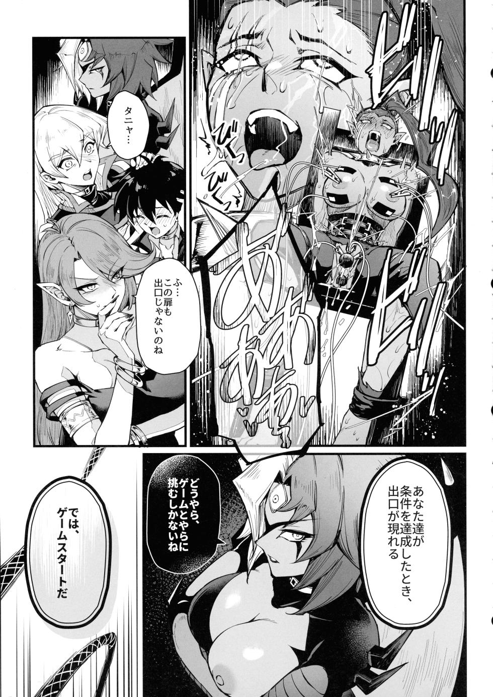 (C104) [Miburi (MIBRY)] PLAYTIME IS OVER GX (Yu-Gi-Oh! GX) - Page 7