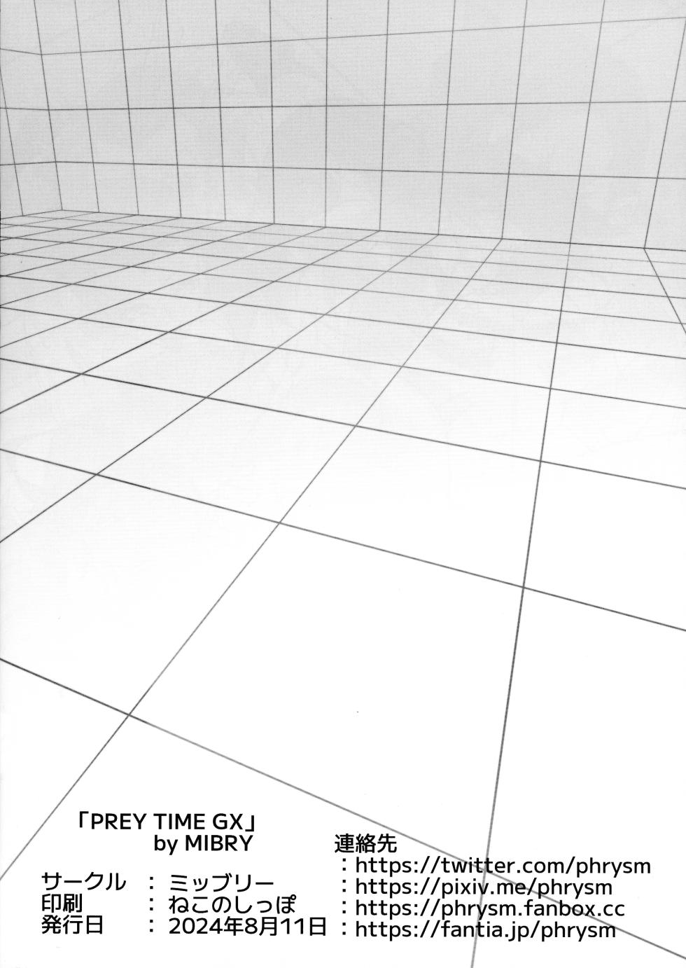 (C104) [Miburi (MIBRY)] PREY TIME GX (Yu-Gi-Oh! GX) - Page 2