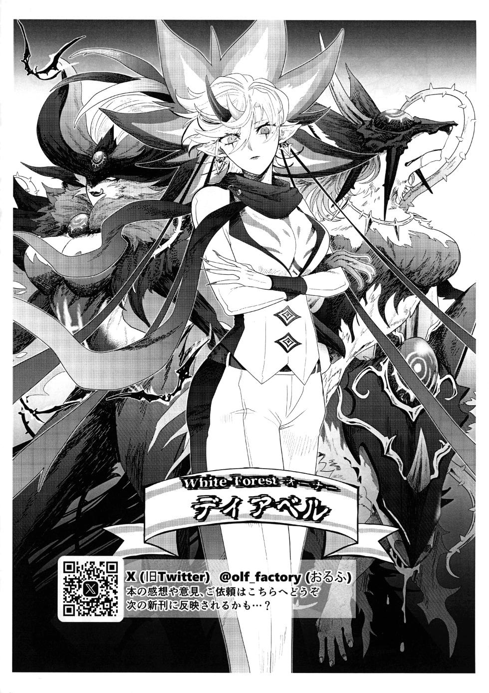 (Gouyokude Kenkyona Event TURN16) [Olf-Koubou (olf)] Diabell S-tachi no Dekai Hon 2 (Yu-Gi-Oh! OCG) - Page 29