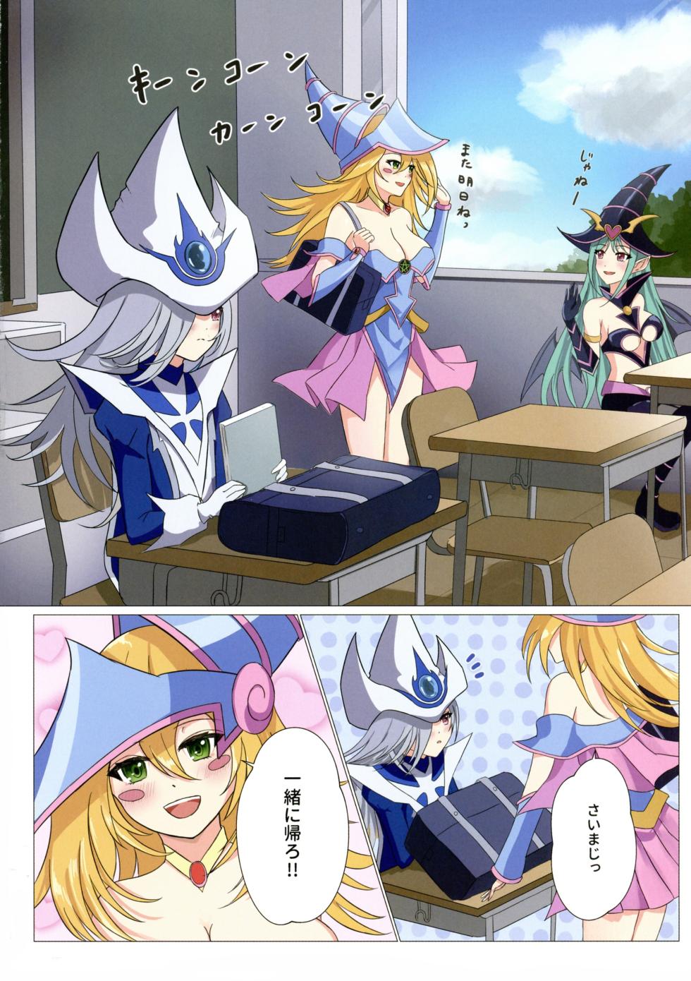 (C104) [Aoi no Miyasundokoro (Misakura Aoi)] Magician girls level up! (Yu-Gi-Oh! OCG) - Page 5