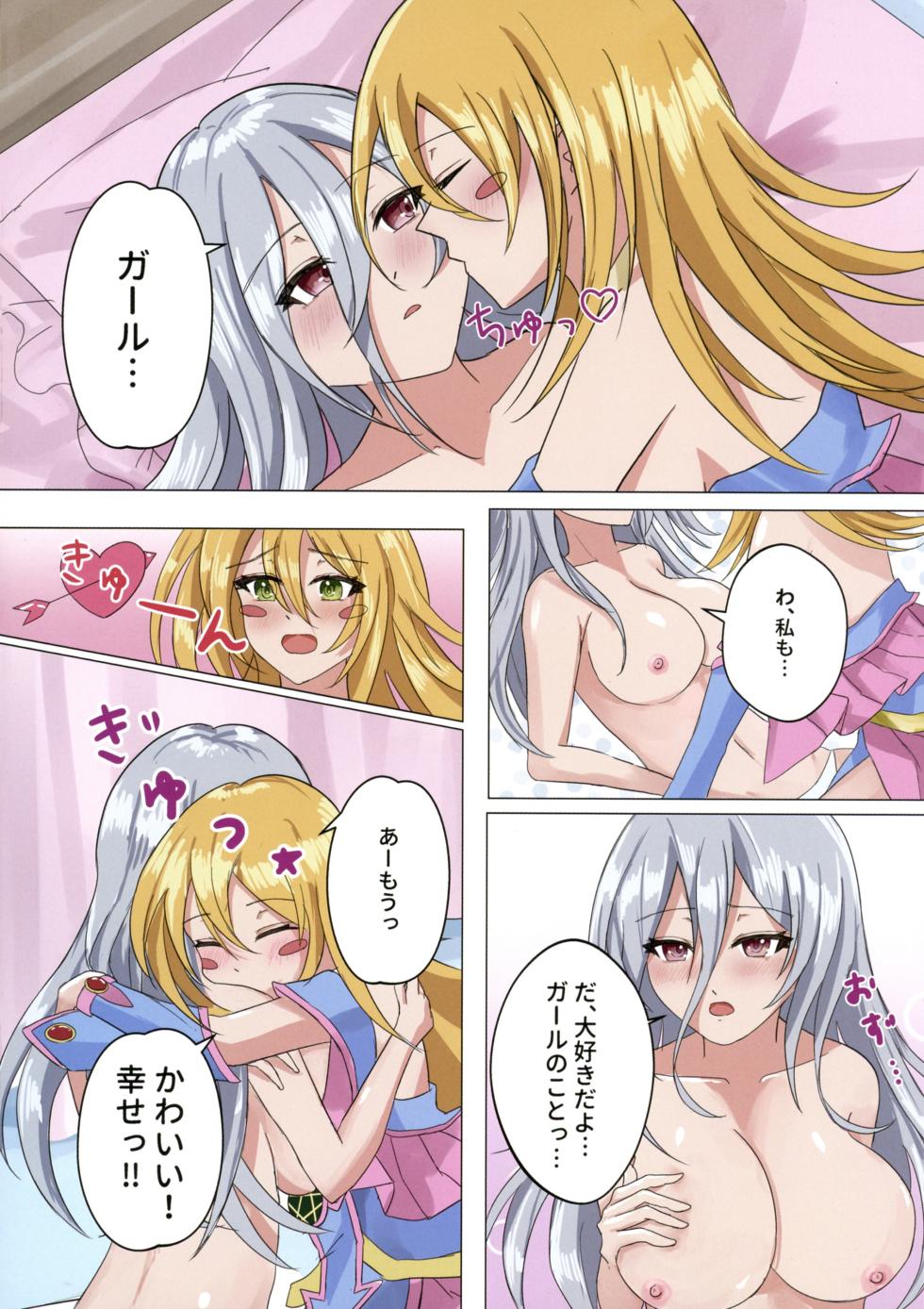 (C104) [Aoi no Miyasundokoro (Misakura Aoi)] Magician girls level up! (Yu-Gi-Oh! OCG) - Page 27