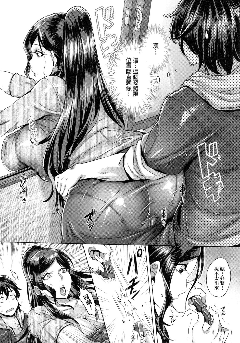 [桃吹リオ] 純欲解放区 [漢化][無修正] - Page 13