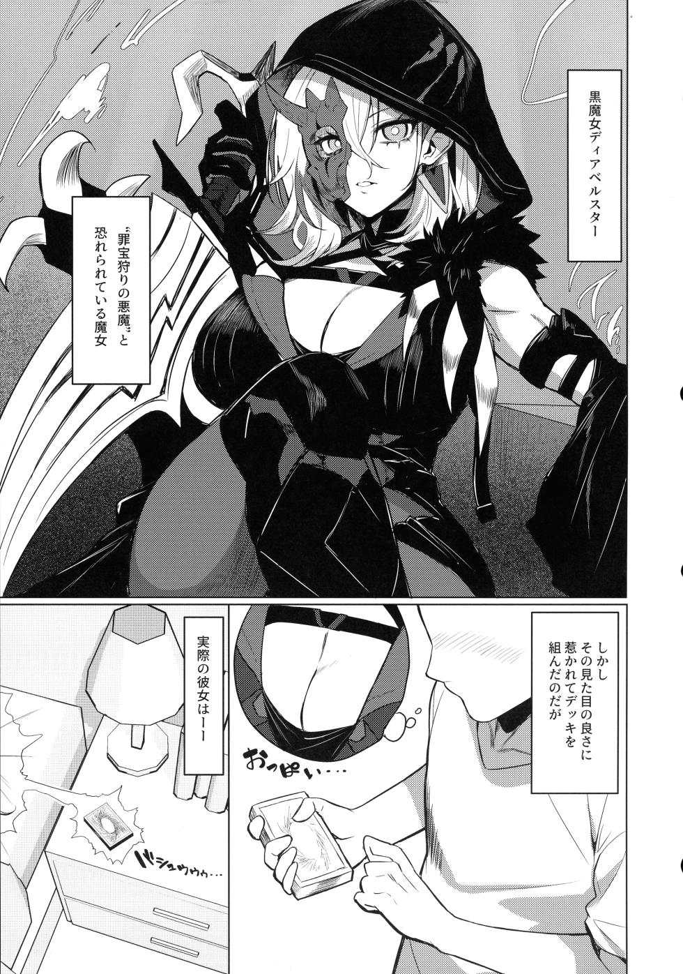 (C104) [Yattemiyou! (Yappen)] Orgasm Card Girls 2 (Yu-Gi-Oh! OCG) - Page 2