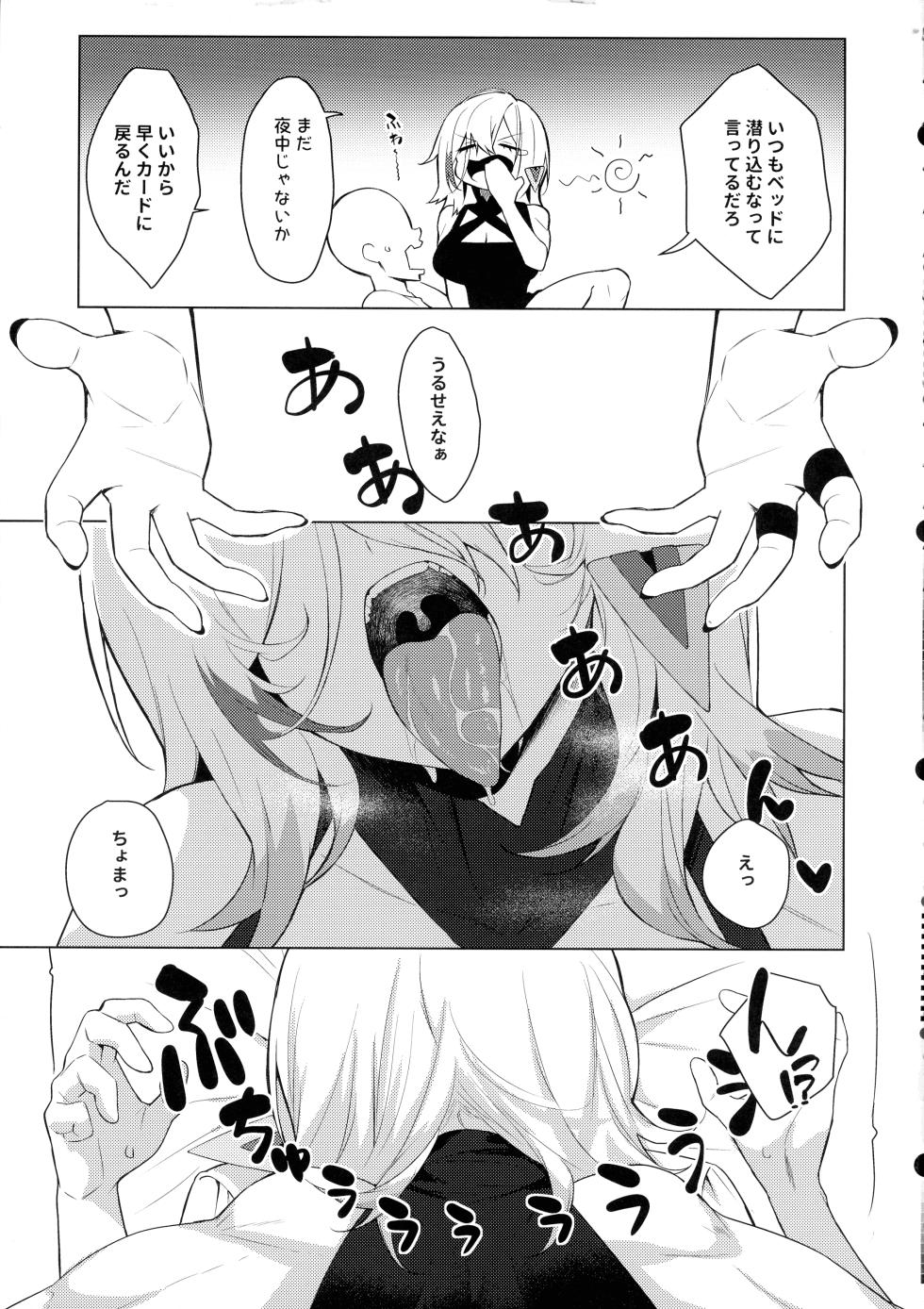 (C104) [Yattemiyou! (Yappen)] Orgasm Card Girls 2 (Yu-Gi-Oh! OCG) - Page 4