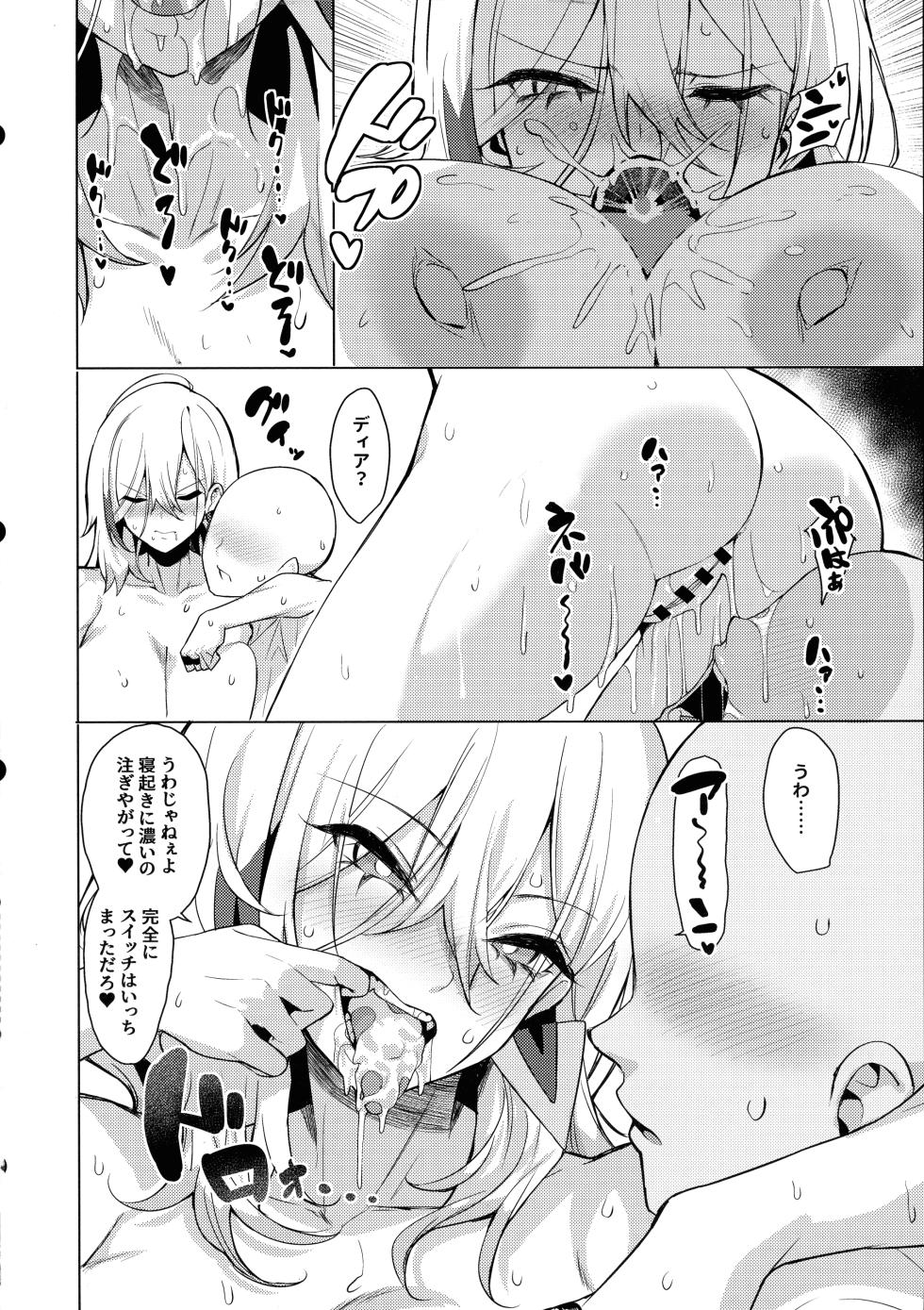 (C104) [Yattemiyou! (Yappen)] Orgasm Card Girls 2 (Yu-Gi-Oh! OCG) - Page 9