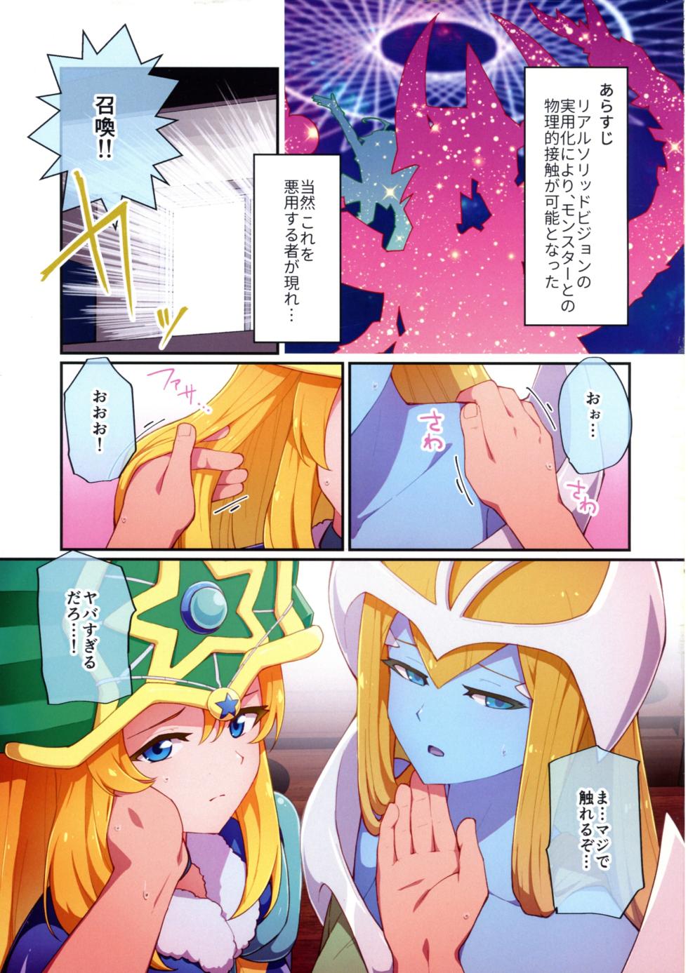 (C104) [Ryuusui-tai (Mizutenka)] RSV party turn.01 (Yu-Gi-Oh! OCG) - Page 2