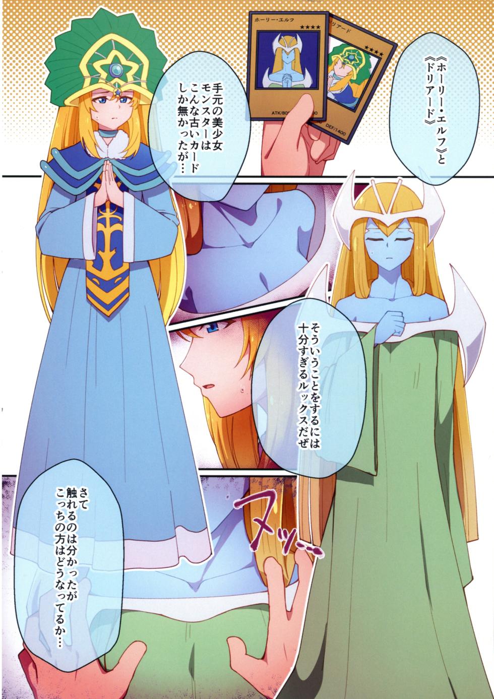 (C104) [Ryuusui-tai (Mizutenka)] RSV party turn.01 (Yu-Gi-Oh! OCG) - Page 3