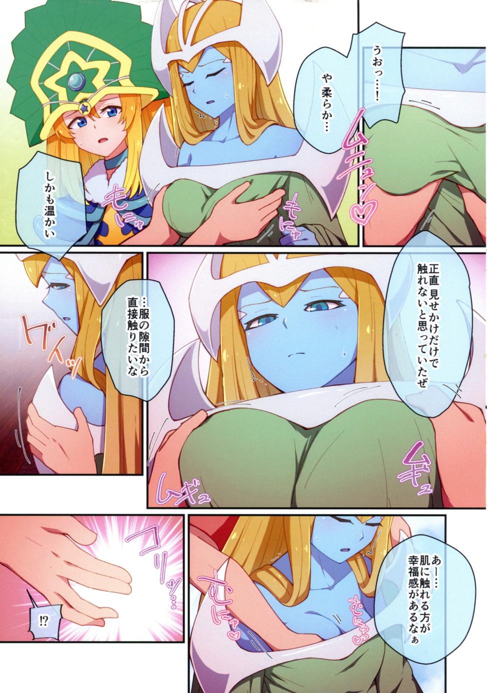 (C104) [Ryuusui-tai (Mizutenka)] RSV party turn.01 (Yu-Gi-Oh! OCG) - Page 4