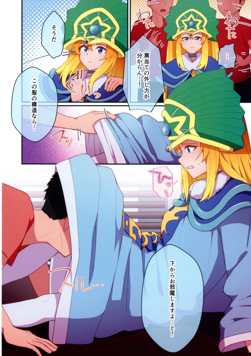 (C104) [Ryuusui-tai (Mizutenka)] RSV party turn.01 (Yu-Gi-Oh! OCG) - Page 7