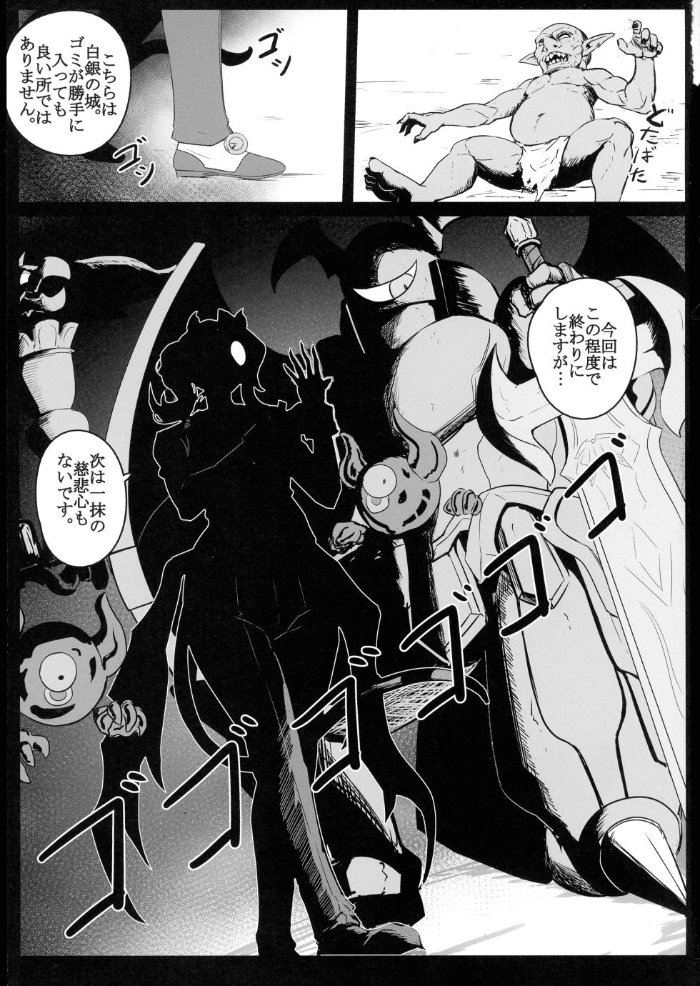 (C104) [Mousou Hunter (Exabyte)] Direct☆Attack!! (Yu-Gi-Oh!) - Page 3