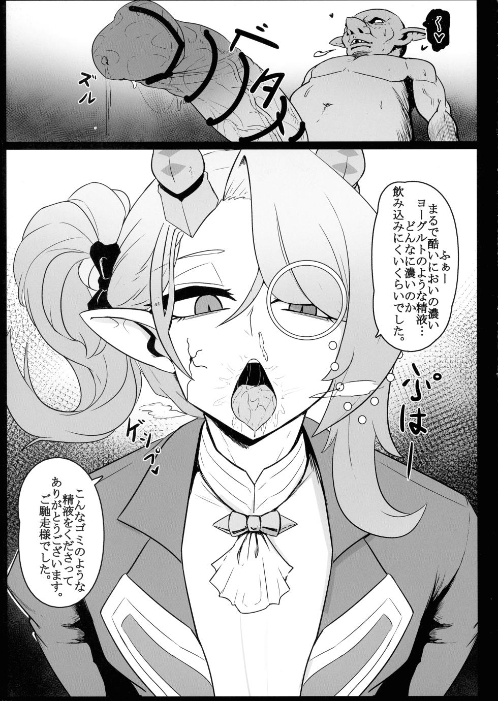 (C104) [Mousou Hunter (Exabyte)] Direct☆Attack!! (Yu-Gi-Oh!) - Page 9