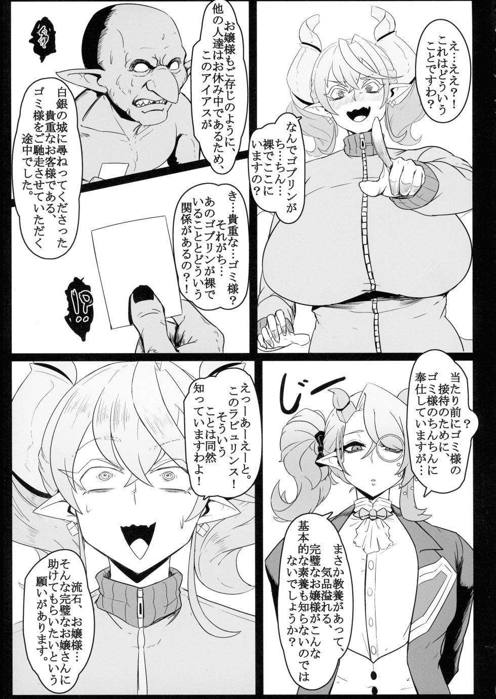 (C104) [Mousou Hunter (Exabyte)] Direct☆Attack!! (Yu-Gi-Oh!) - Page 11