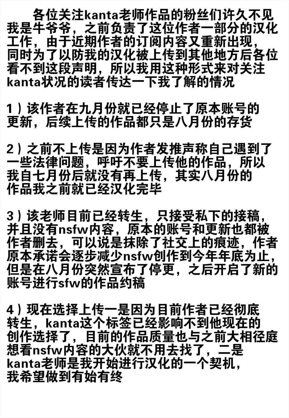 [kanta] 被小博士干到悲鸣的维多利亚保育员（arknights）[无修正]（灼眼の牛爷爷个人汉化） - Page 27