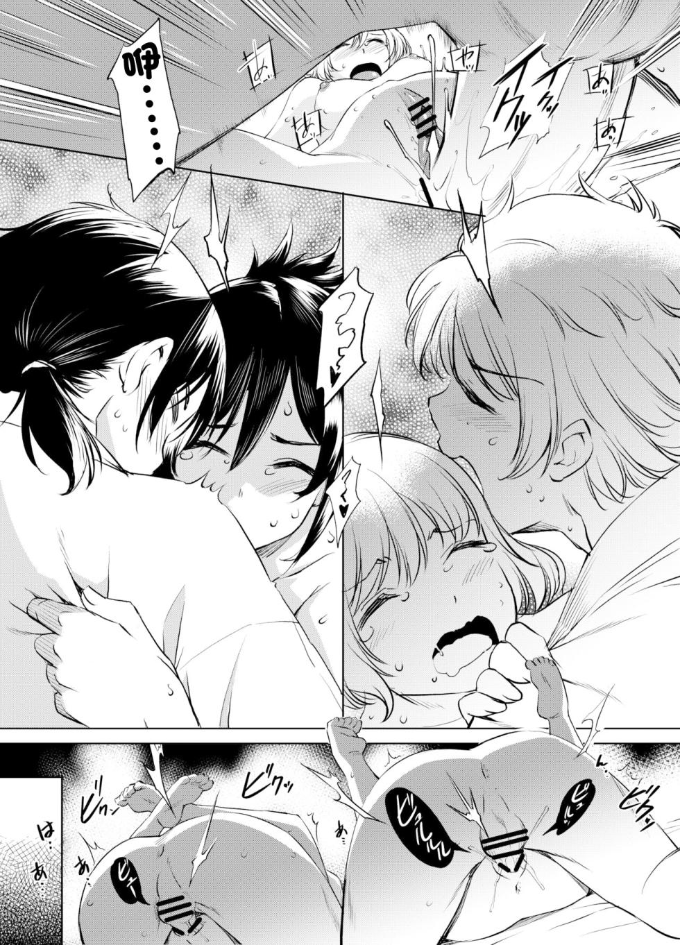 [Kawamura Tsukasa] Shun Suzu Manga (Umibe no Etrange) [Chinese] - Page 8