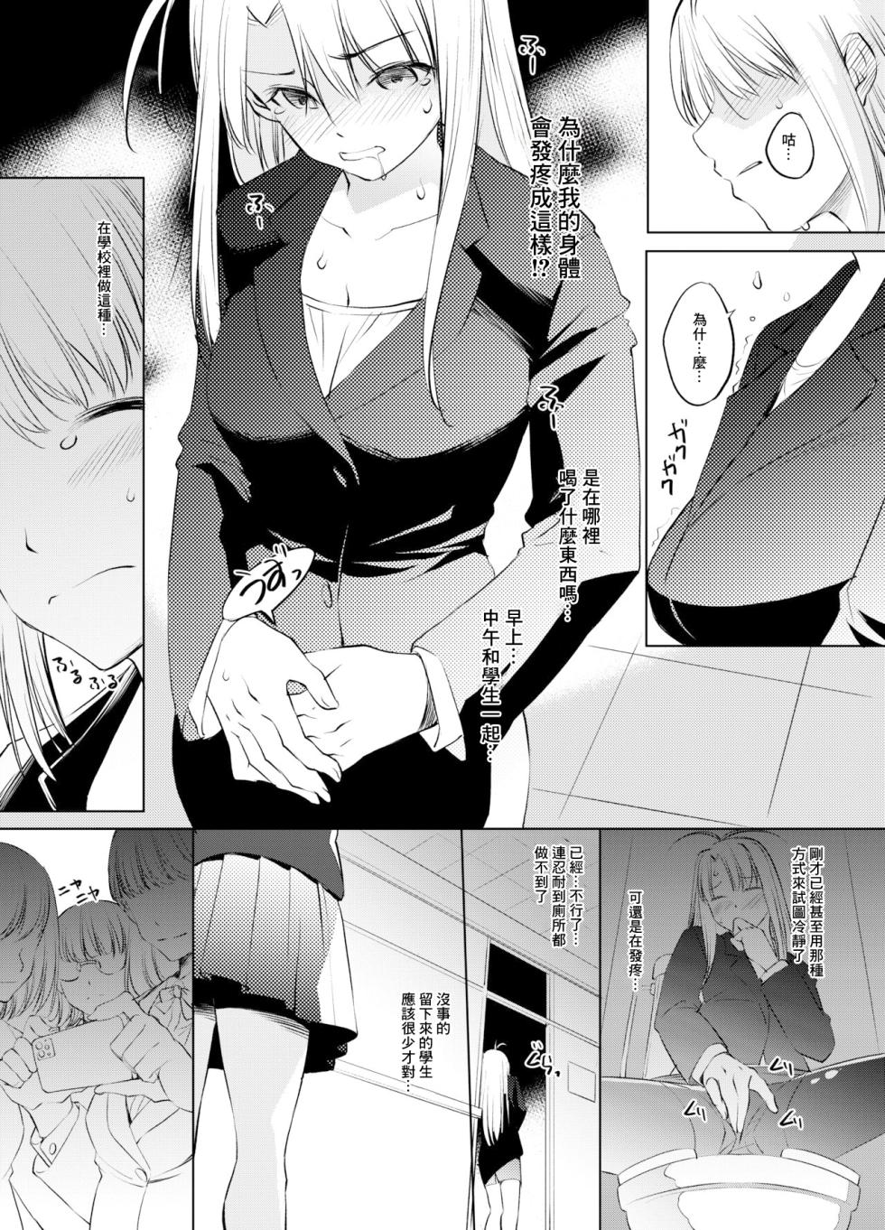 [Kawamura Tsukasa] Narusegawa Naru Kyoushi Manga (Love Hina) [Chinese] - Page 1