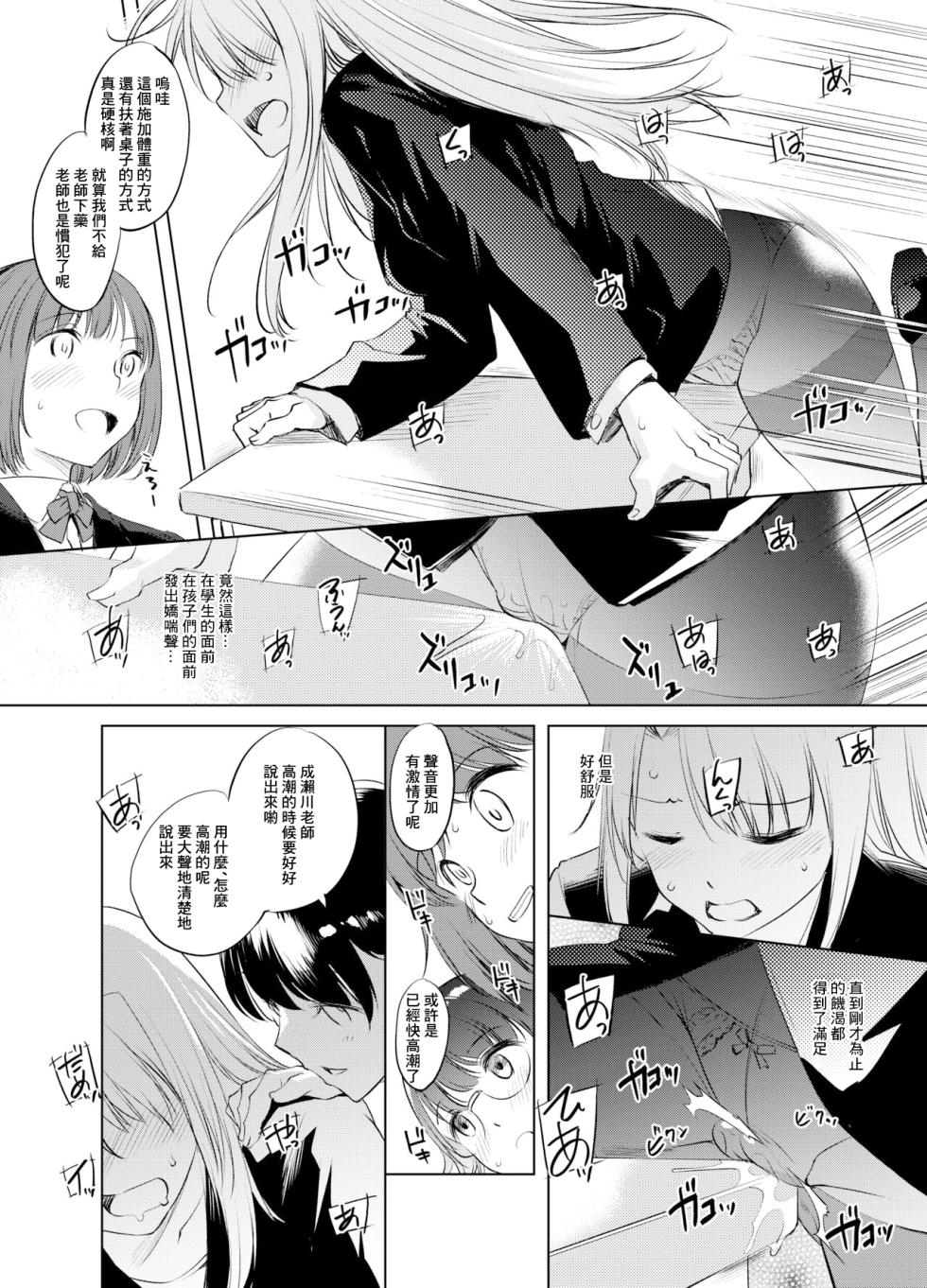 [Kawamura Tsukasa] Narusegawa Naru Kyoushi Manga (Love Hina) [Chinese] - Page 4