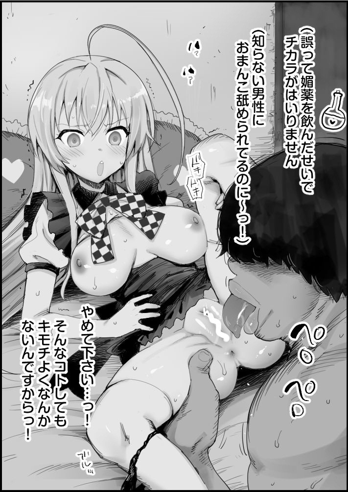 [Eromazun (Ma-kurou)] Nyaruko to Sex Shinai to Derarenai Heya (Haiyore! Nyaruko-san) - Page 2