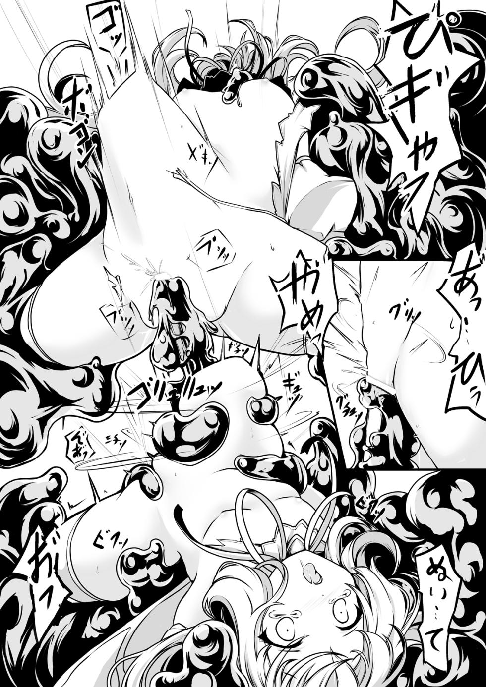 [hisui] Continue Dekimasen deshita!! - Page 6
