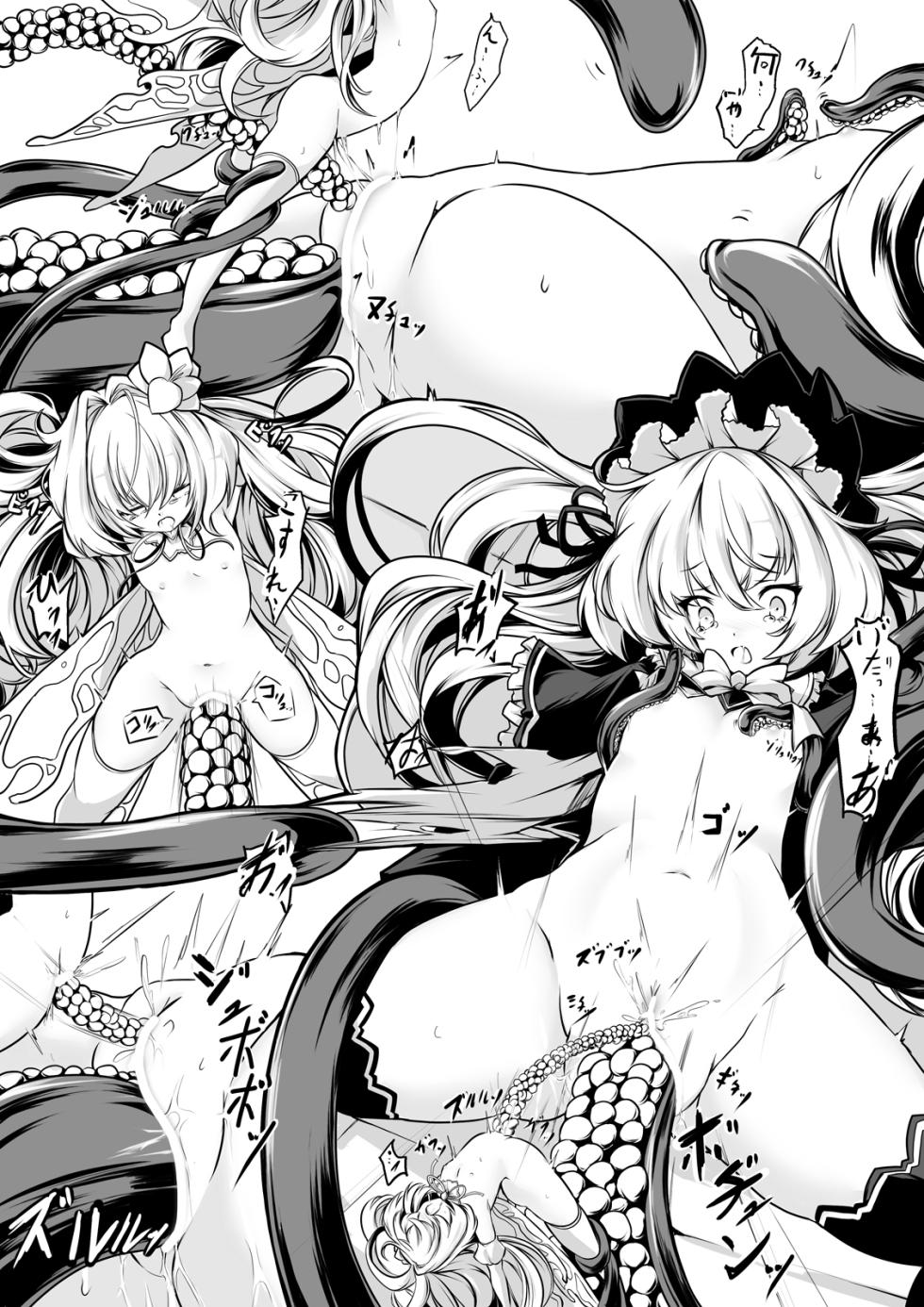 [hisui] Continue Dekimasen deshita!! - Page 8