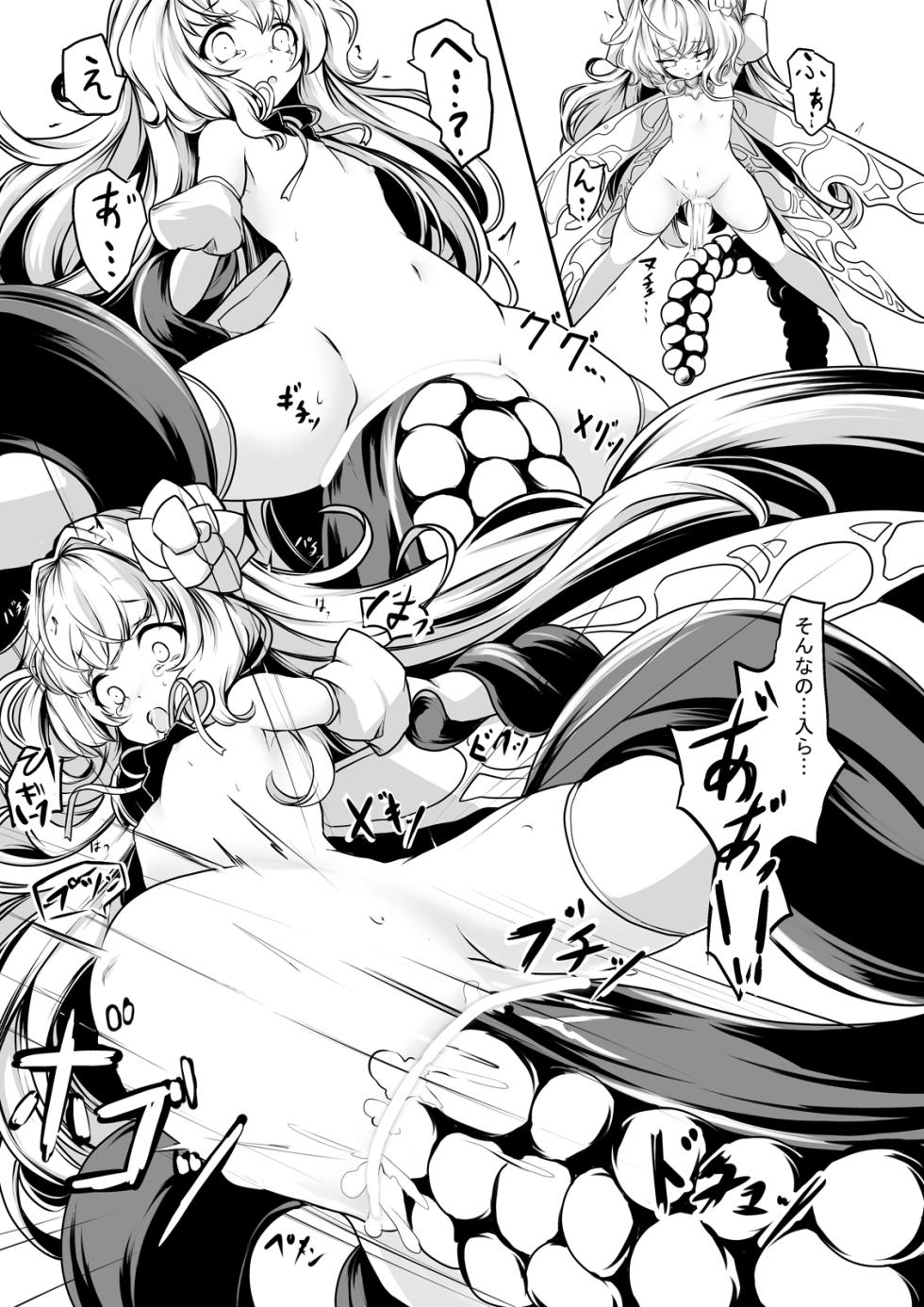 [hisui] Continue Dekimasen deshita!! - Page 14