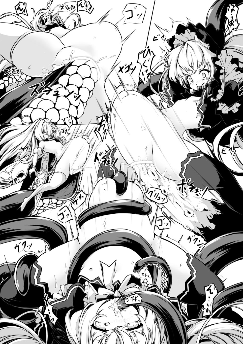 [hisui] Continue Dekimasen deshita!! - Page 21