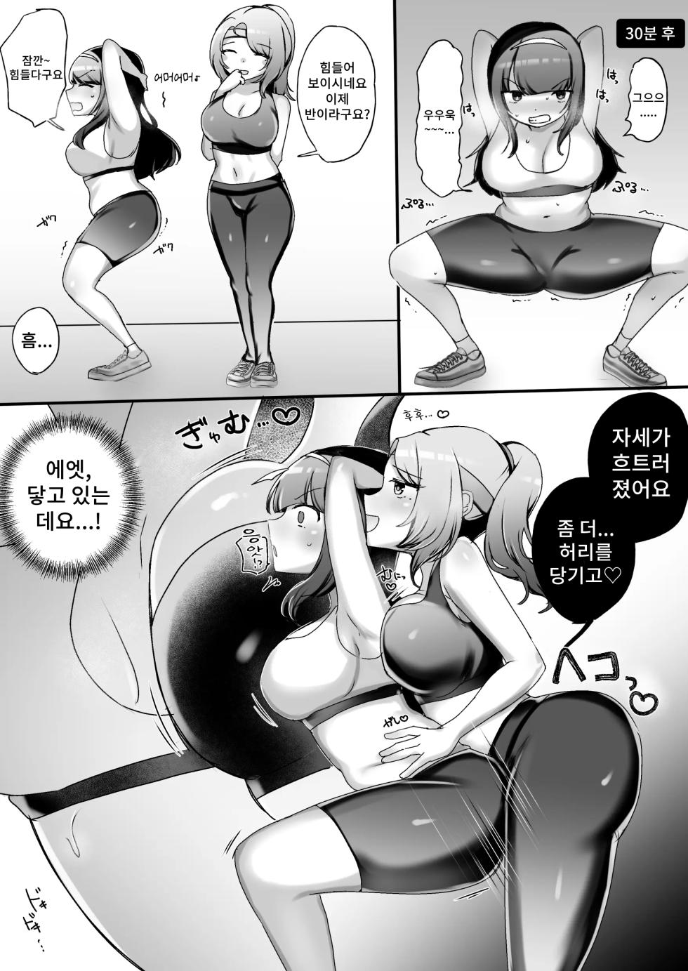 [Amai Shojo Kobo (Amei Meiden)]  Psycho Les Senpai VS Dosukebe Gym Instructor - Page 5