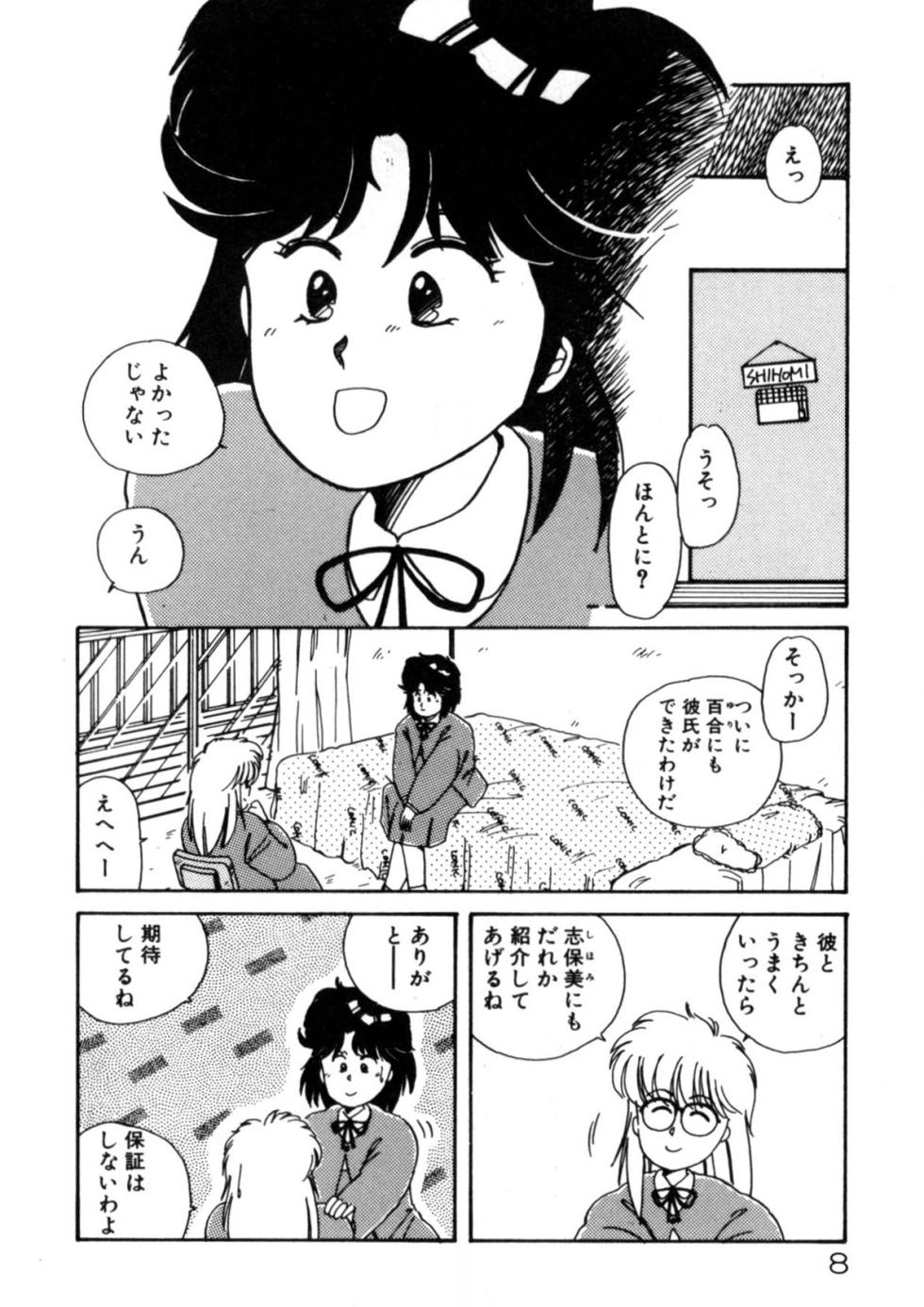 [Nogi Makoto] Kimama ni Ecchi Beat! [Digital] - Page 9