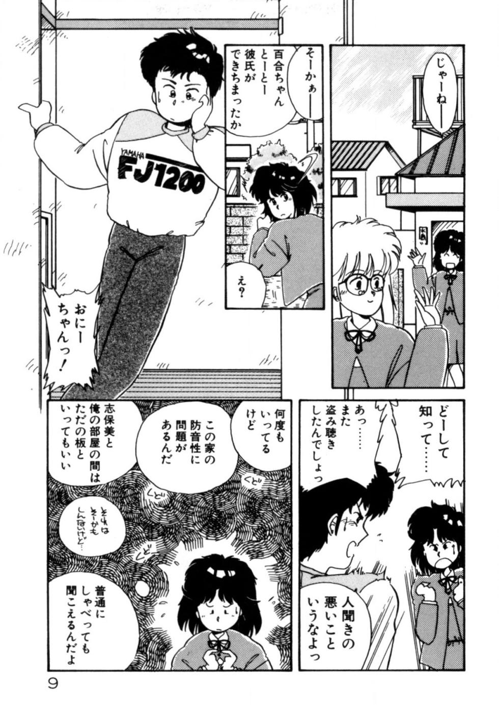 [Nogi Makoto] Kimama ni Ecchi Beat! [Digital] - Page 10