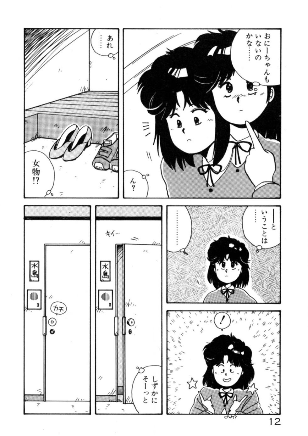 [Nogi Makoto] Kimama ni Ecchi Beat! [Digital] - Page 13