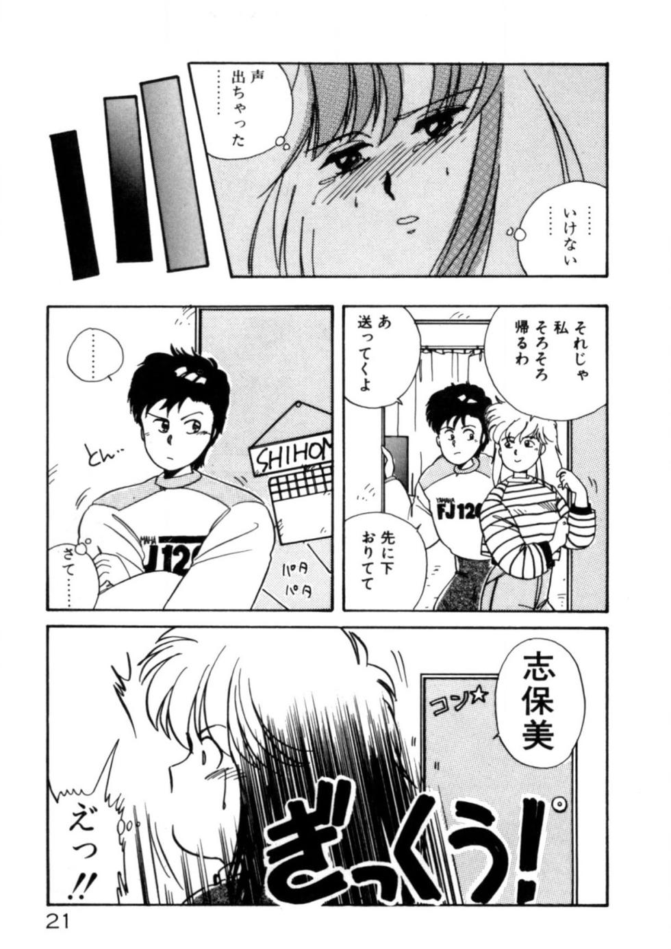 [Nogi Makoto] Kimama ni Ecchi Beat! [Digital] - Page 22