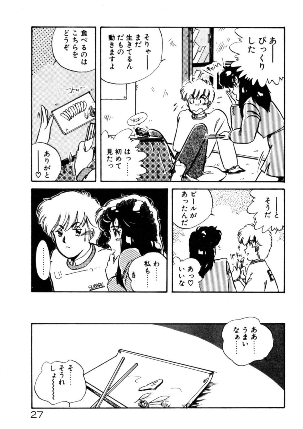 [Nogi Makoto] Kimama ni Ecchi Beat! [Digital] - Page 28