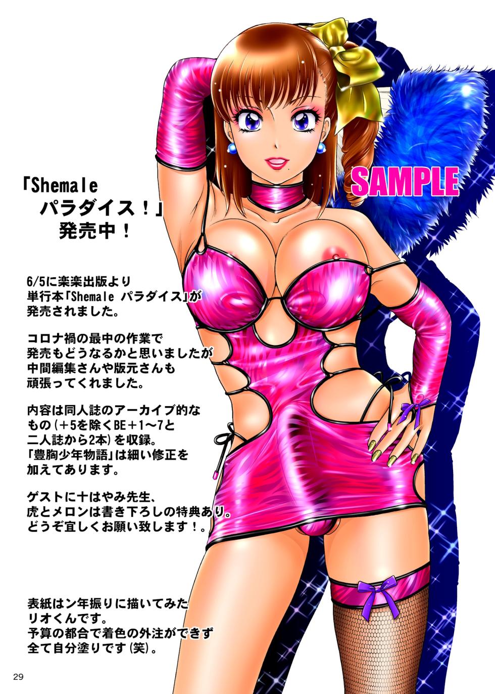 [A-mania9's (The Amanoja9)] BEHAVIOUR+16 ~BODY-CON CLINIC!~ [Digital][Russian][karfagen] - Page 29