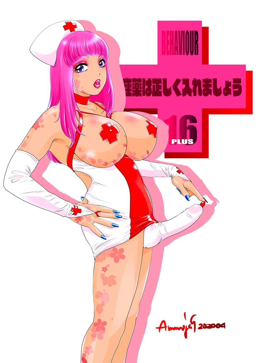 [A-mania9's (The Amanoja9)] BEHAVIOUR+16 ~BODY-CON CLINIC!~ [Digital][Russian][karfagen] - Page 37