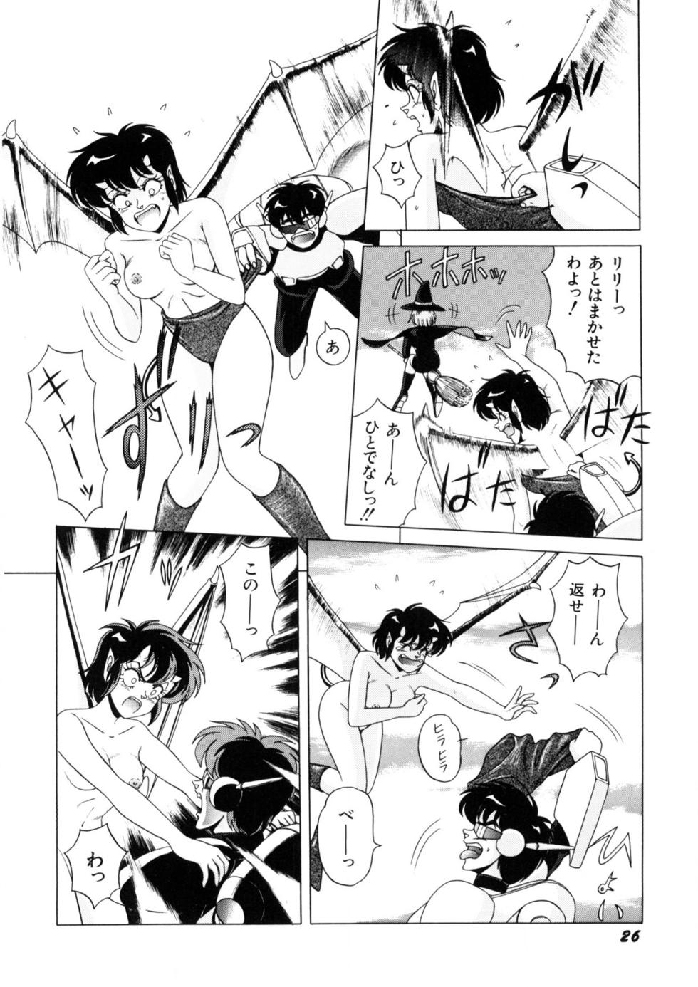 [Norimatsu Satoshi] Petite Sorciere MAIchan [Digital] - Page 27