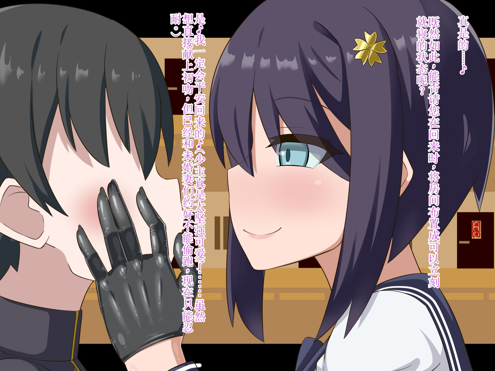 [HINJYAKU] Kizuitara, Itsunomanika Kimo Buta Otoko no Ochinpo Ana ni Tsukuri Kaerareteita Onnanoko no Ohanashi ~Acme 300-kai Gaman Shinai to Derarenai Heya to Kaihougo no Matsuro~ [Chinese] [个人翻译] (Ongoing) - Page 9
