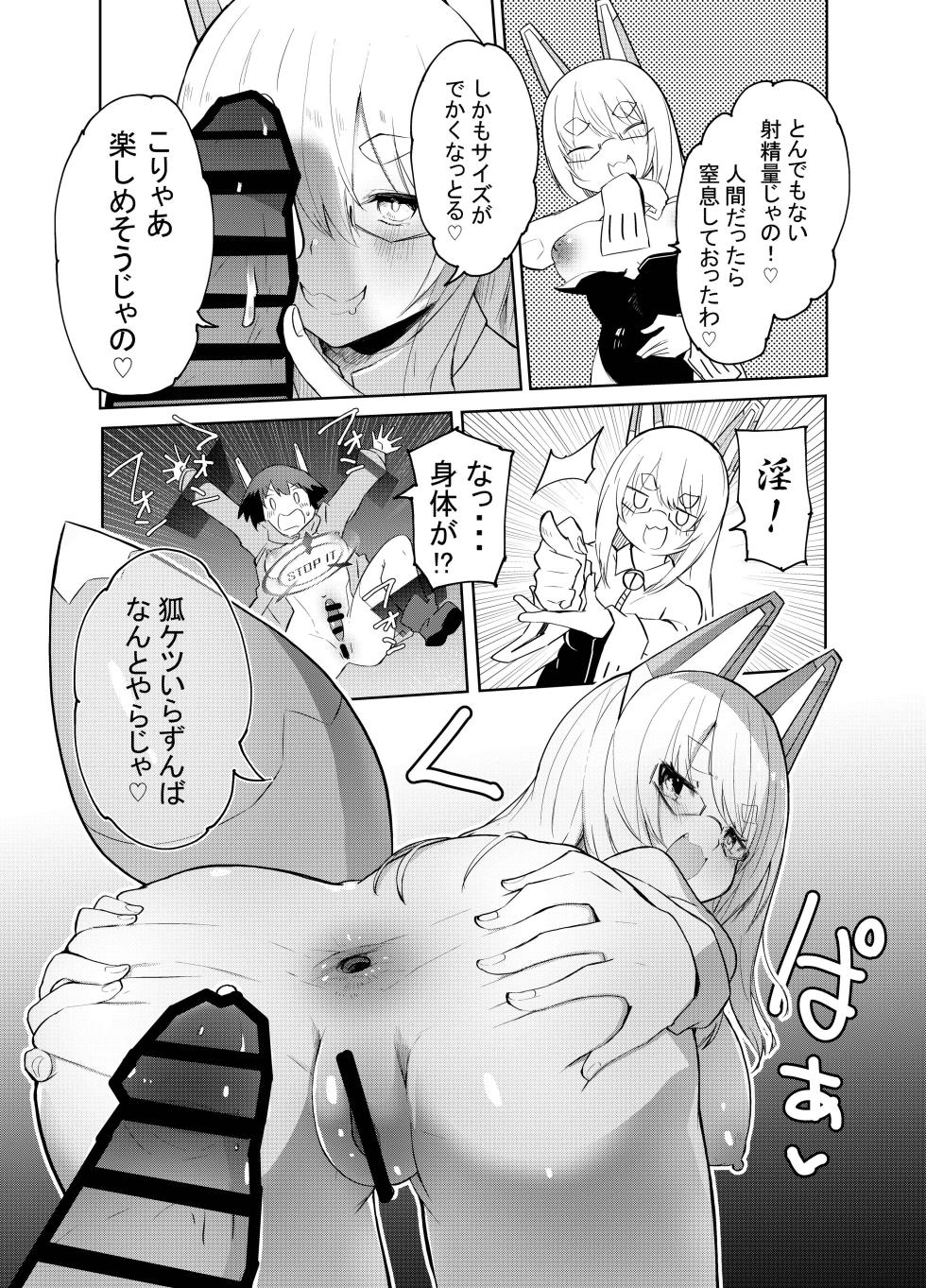 [Kisatei (Kisa Kazuyuki)] SECTORS NODE 01 [Digital] - Page 9