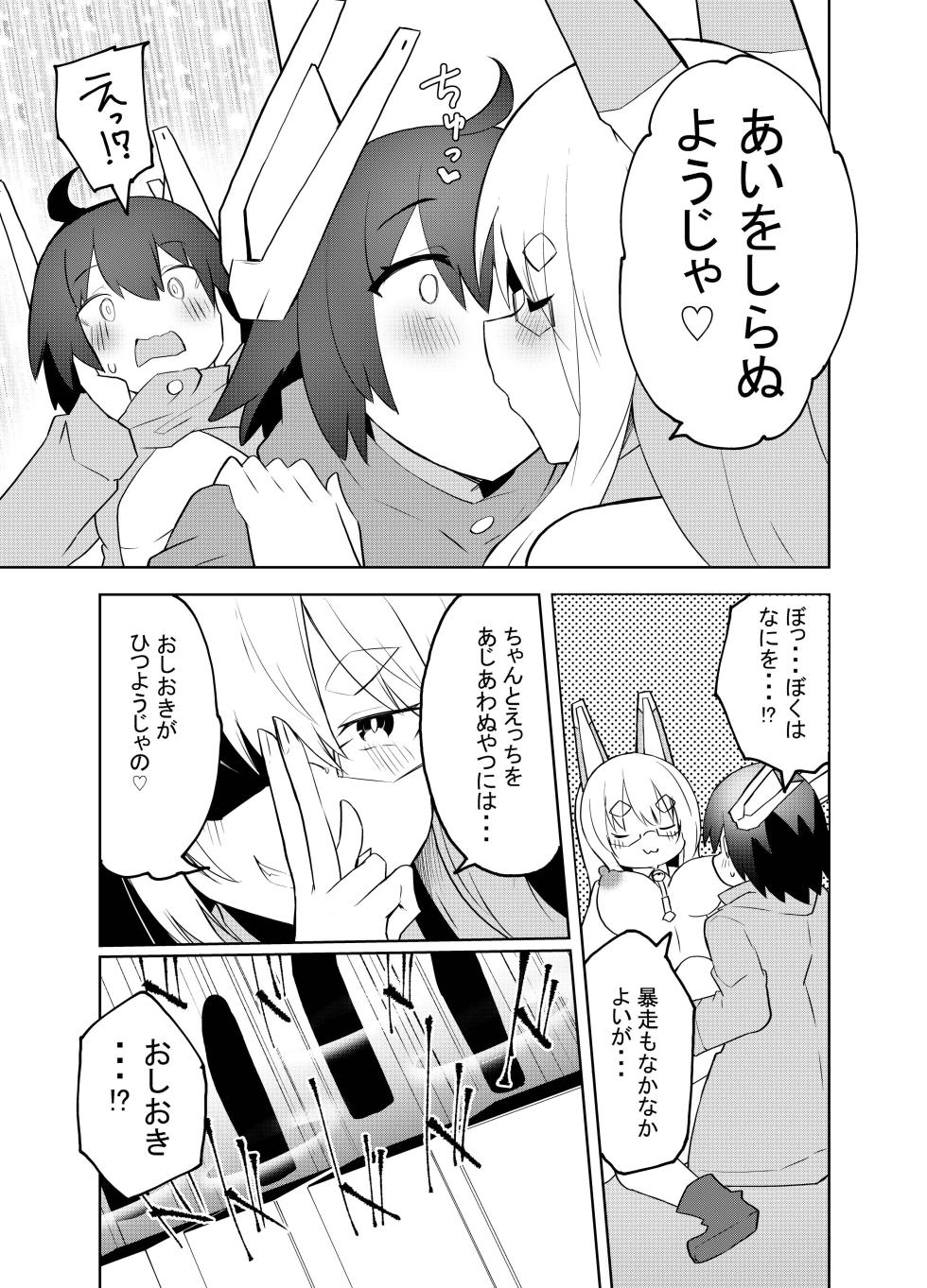 [Kisatei (Kisa Kazuyuki)] SECTORS NODE 01 [Digital] - Page 16
