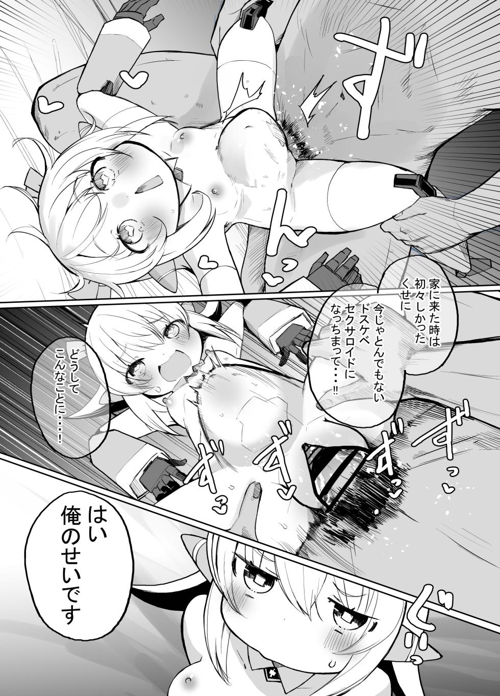[Kisa Kazuyuki] ちっちゃめロボのチッチェさん - Page 10