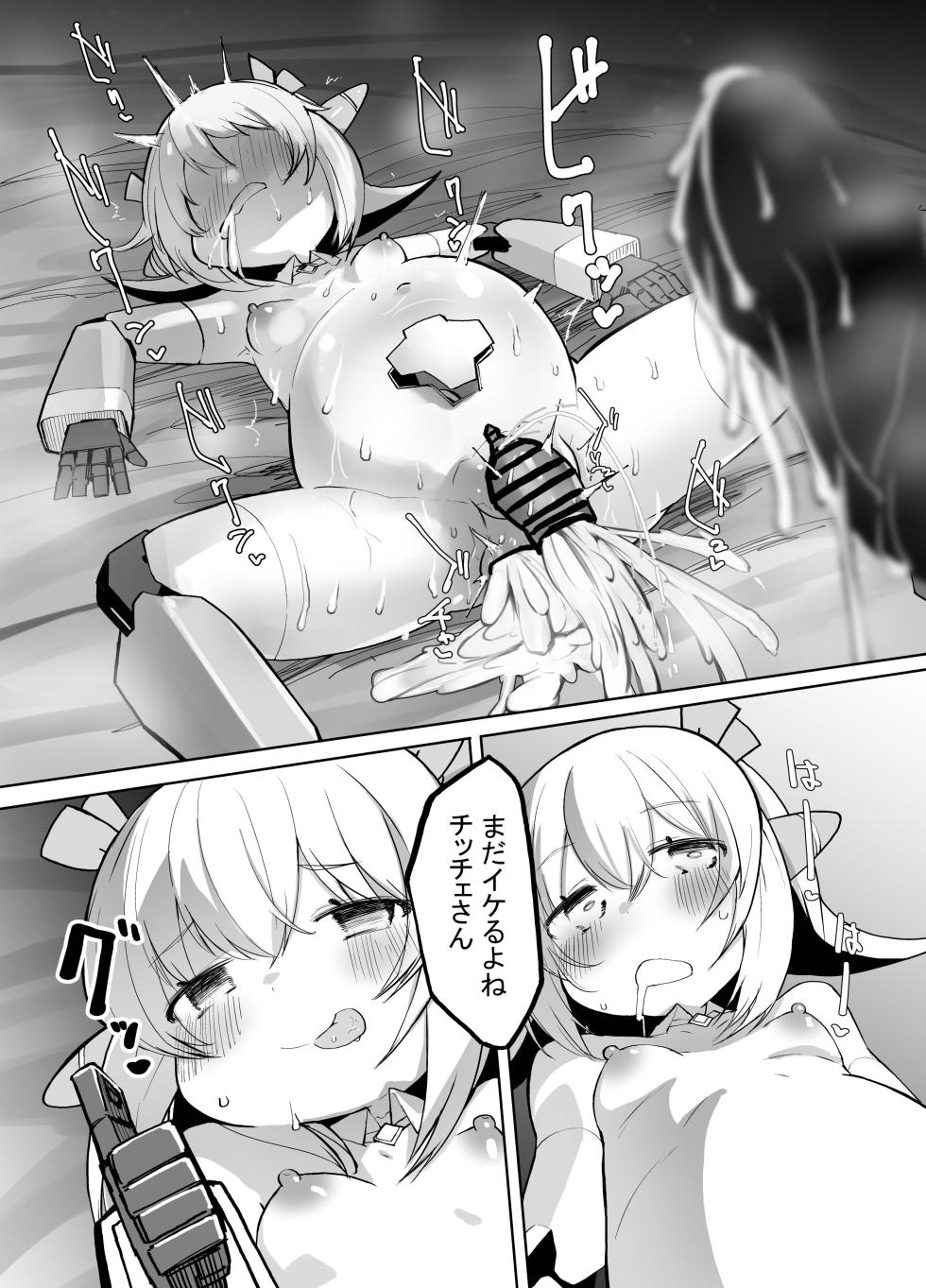 [Kisa Kazuyuki] ちっちゃめロボのチッチェさん - Page 16