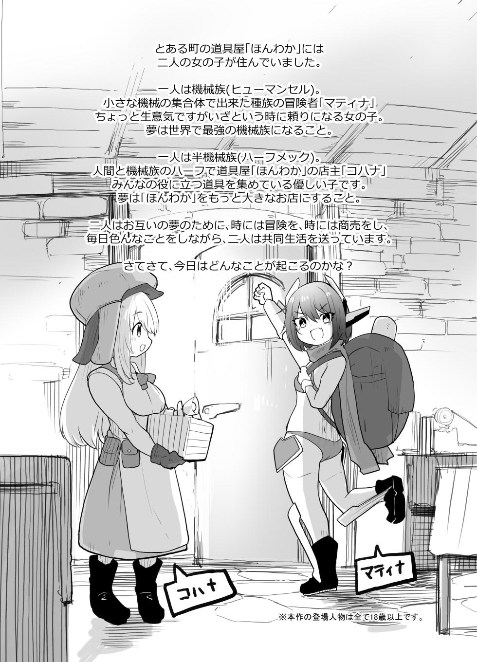 [Kisatei (Kisa Kazuyuki)] Taihai Sekai no Kikaizoku  Mesugaki Kikaizoku VS Shokushu Machine  [Digital] - Page 4