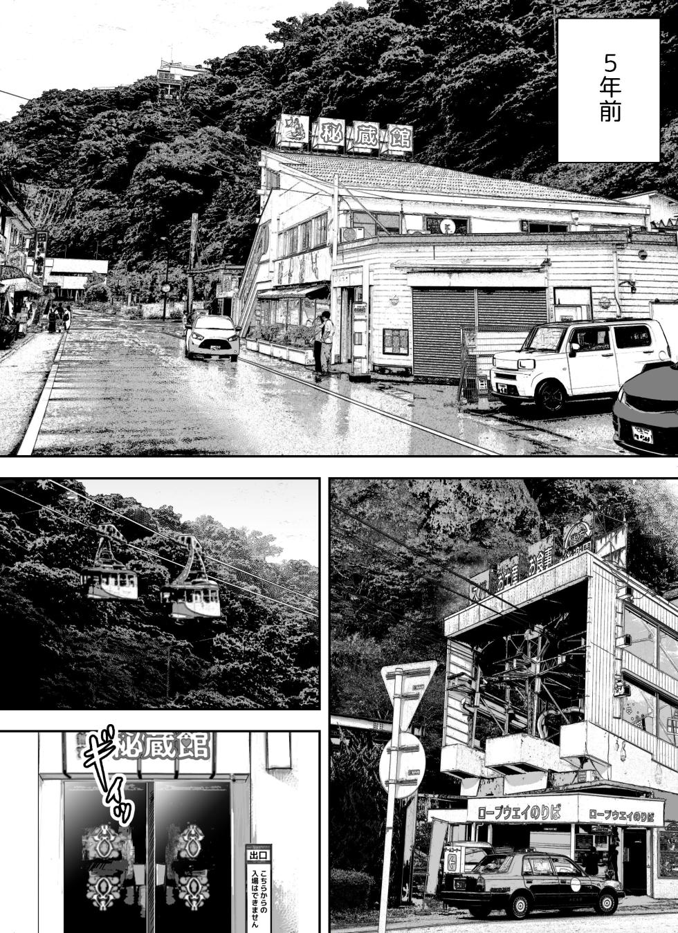 [ホテルニューメメメ] 囮捜査官蒼山夕歌は雨の両国にいる〜特別編〜最後の砦 - Page 10