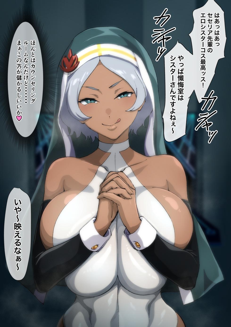 Cecelia Fanclub (Iwao) - Page 8