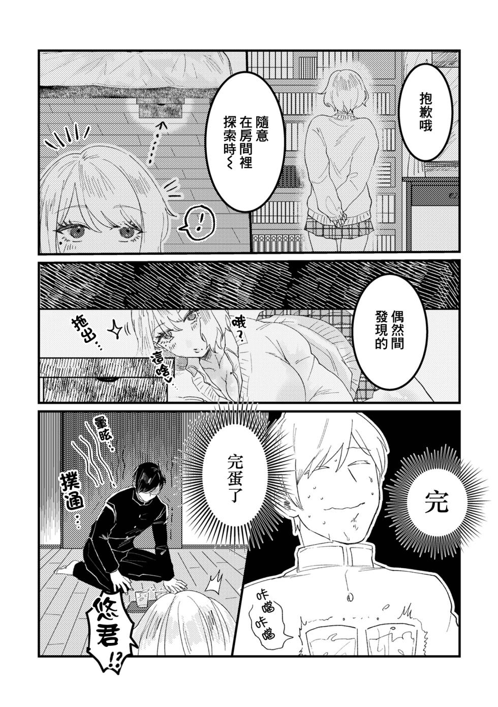 [Egu] Gal Kanojo ga xxx Misete Kureta Ken | 辣妹女友讓我看了XXX的故事 (Ougon no Sonata XXX Sono Nijuuichi) [Chinese] [臭鼬娘漢化組] [Decensored] - Page 3