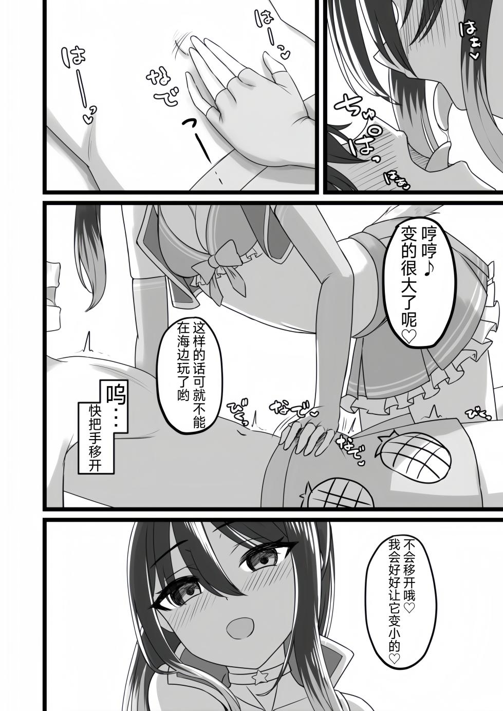 (C102) [Youkandou (Youkan)] Shiorin Mizugi Bon (Princess Connect! Re:Dive) [Chinese] [仰天大笑漢化組] - Page 6