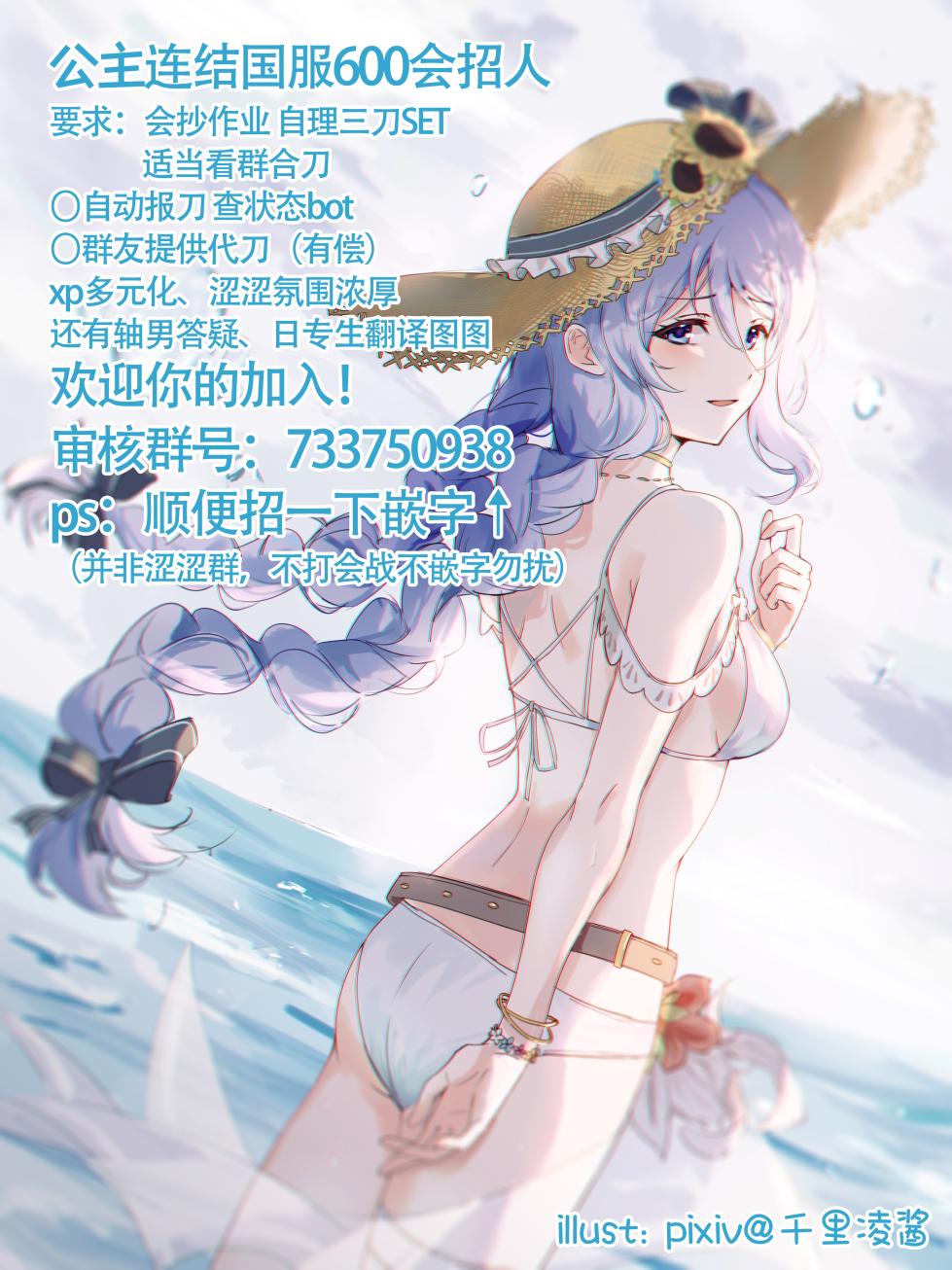 (C102) [Youkandou (Youkan)] Shiorin Mizugi Bon (Princess Connect! Re:Dive) [Chinese] [仰天大笑漢化組] - Page 23