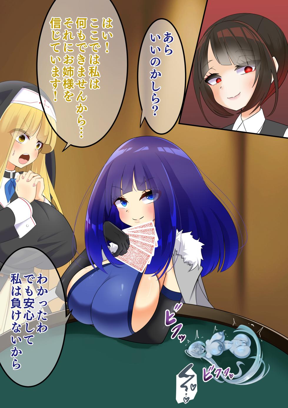 [hardening (Rieta)] Endless Bad End Casino de Jibun o Kaketa Shoubu ni Haiboku Shi Chau Gambler-chan - Page 10